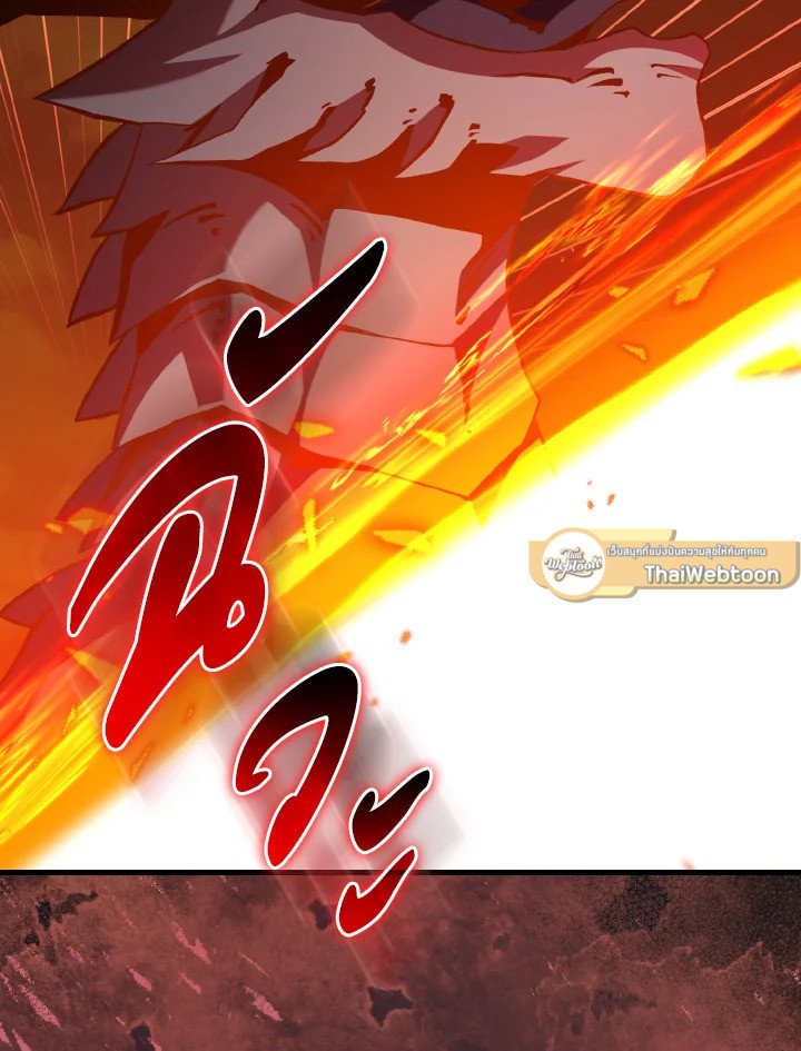 Max Level Player ตอนที่ 93 หน้า 73