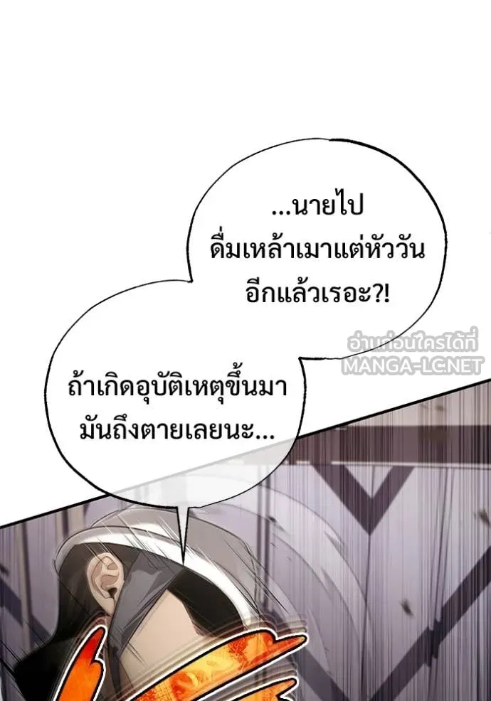 Regressor ตอนที่ 93 74