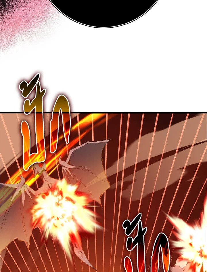 Max Level Player ตอนที่ 93 หน้า 76