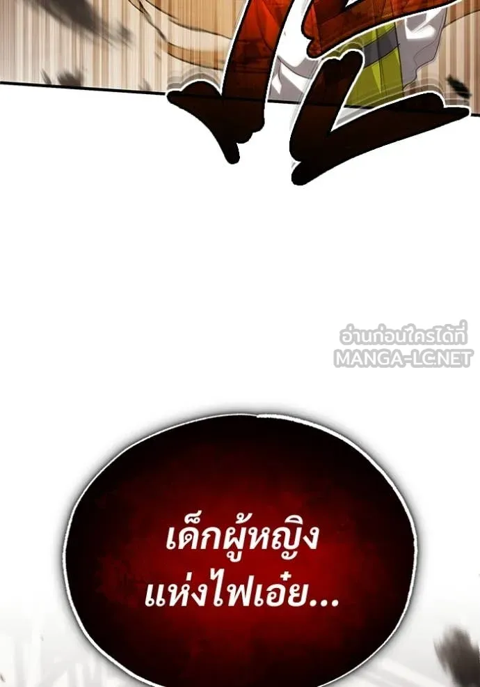 Regressor ตอนที่ 93 76