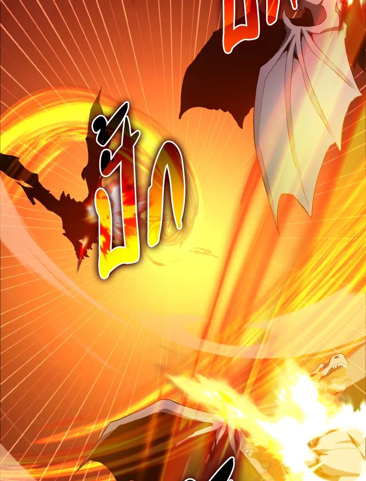 Max Level Player ตอนที่ 93 หน้า 77