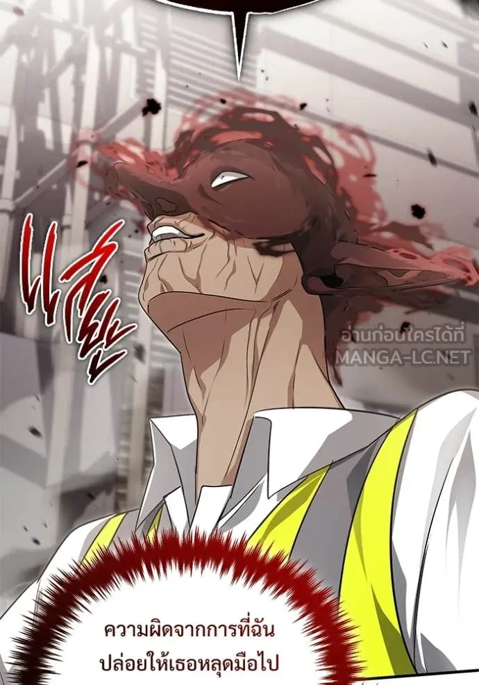 Regressor ตอนที่ 93 77