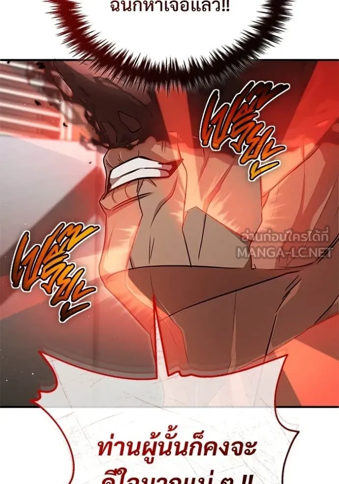 Regressor ตอนที่ 93 79