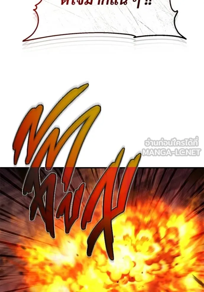 Regressor ตอนที่ 93 80