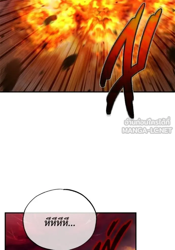 Regressor ตอนที่ 93 81