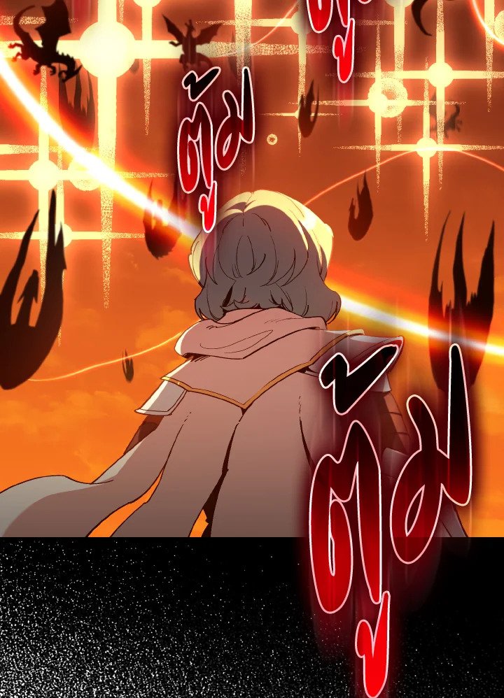 Max Level Player ตอนที่ 93 หน้า 82