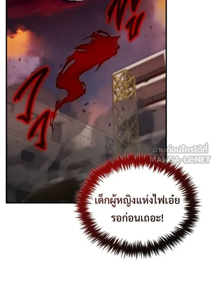 Regressor ตอนที่ 93 82