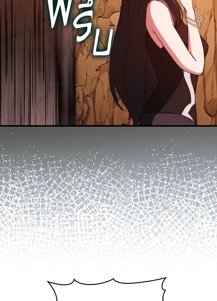 Max Level Player ตอนที่ 93 หน้า 84