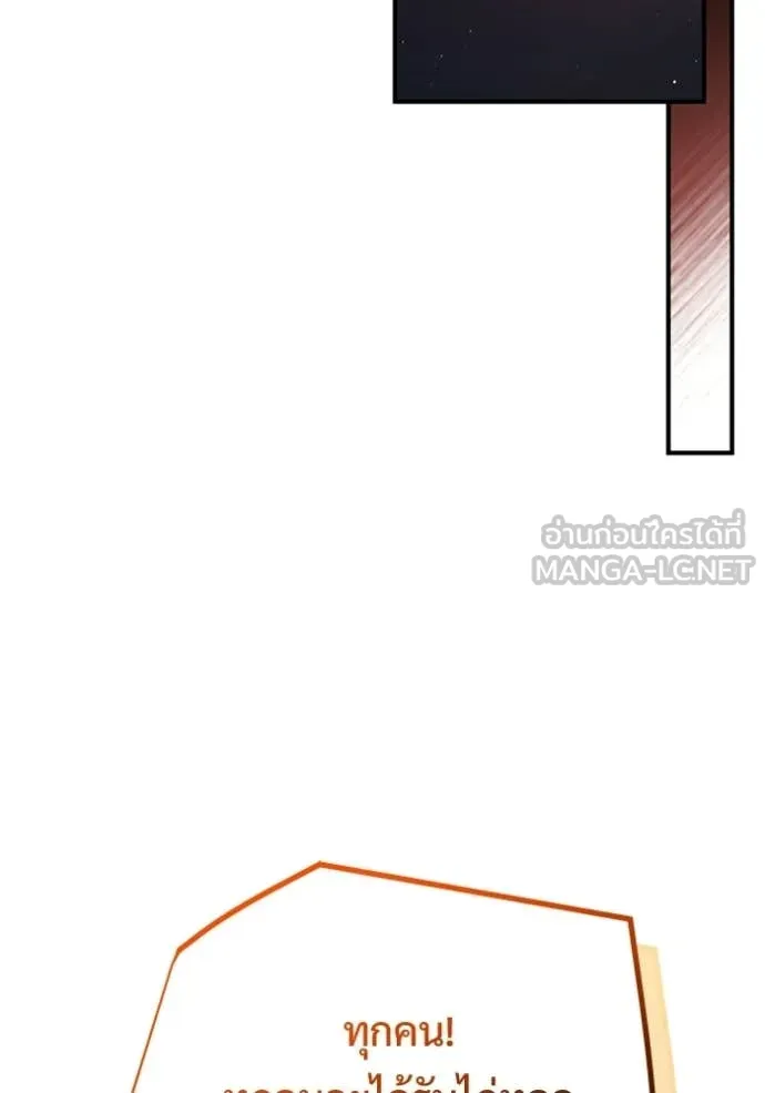 Regressor ตอนที่ 93 84