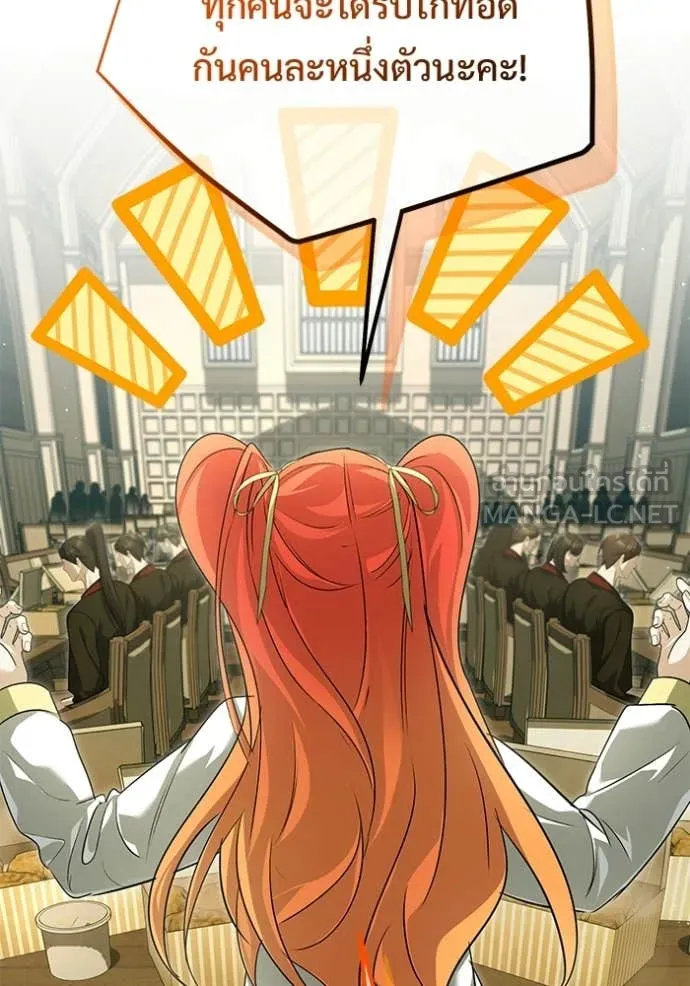 Regressor ตอนที่ 93 85