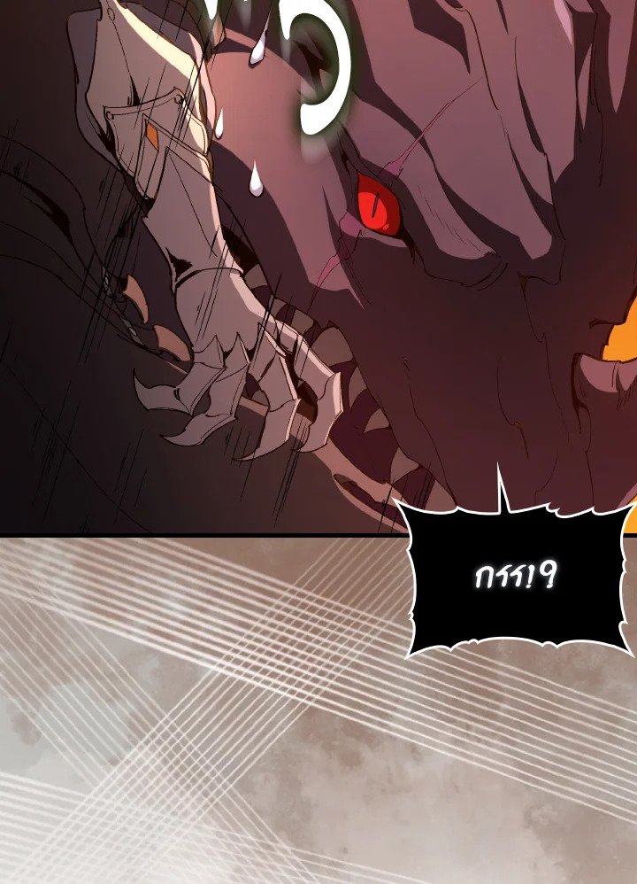 Max Level Player ตอนที่ 93 หน้า 86