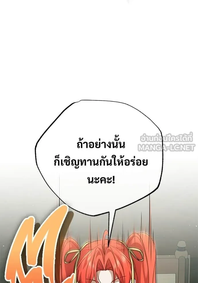 Regressor ตอนที่ 93 87
