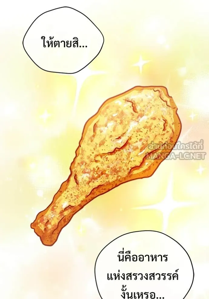 Regressor ตอนที่ 93 91