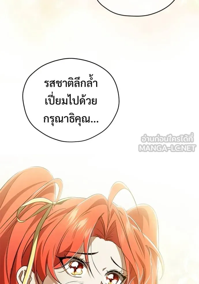 Regressor ตอนที่ 93 92