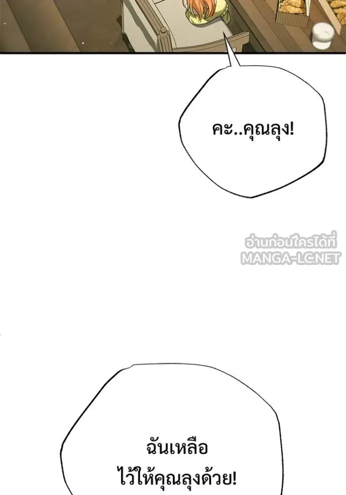 Regressor ตอนที่ 93 95