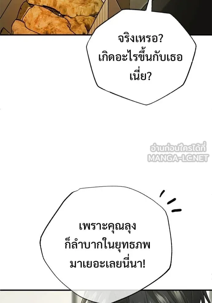 Regressor ตอนที่ 93 97