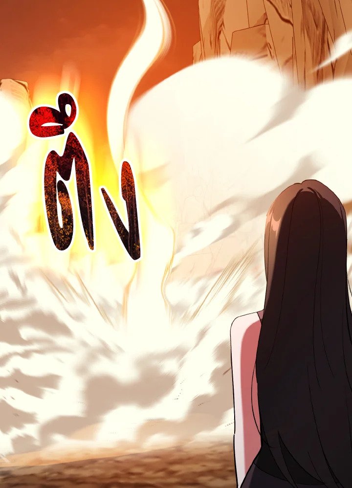 Max Level Player ตอนที่ 93 หน้า 99