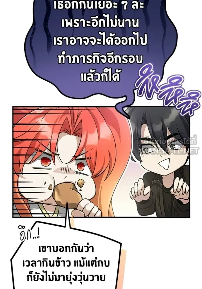 Regressor ตอนที่ 93 99