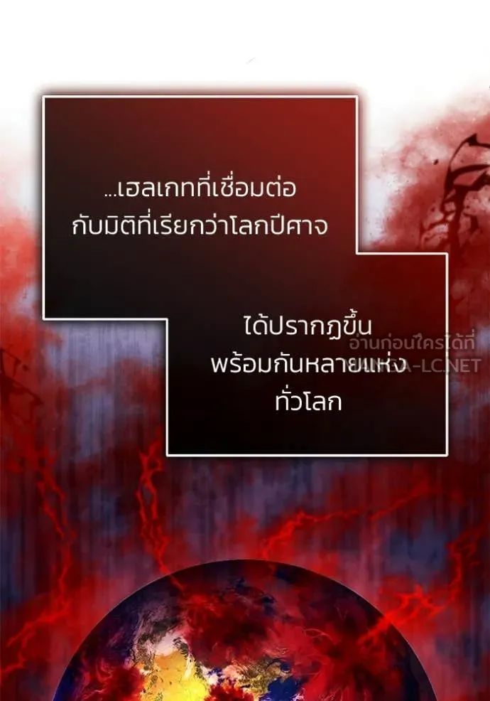 Regressor ตอนที่ 93 102