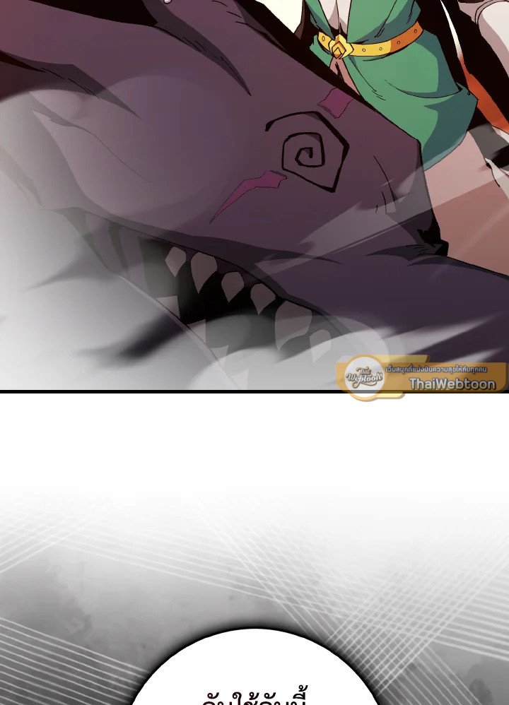 Max Level Player ตอนที่ 93 หน้า 103