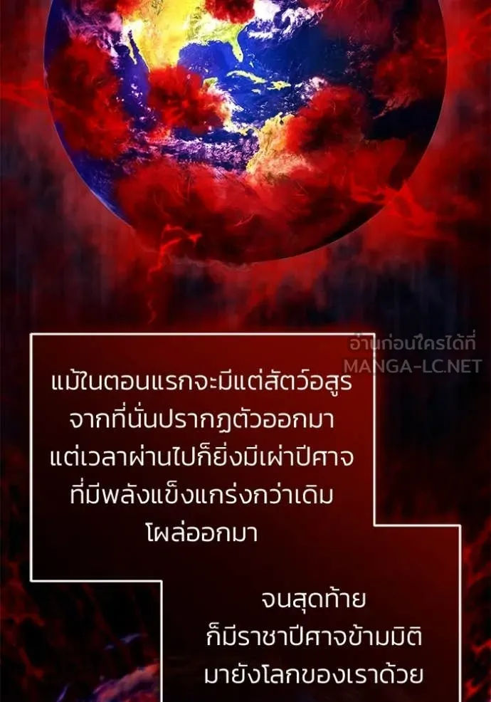 Regressor ตอนที่ 93 103