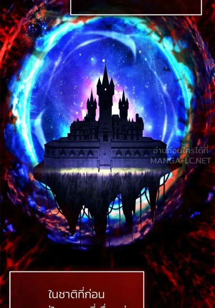 Regressor ตอนที่ 93 104