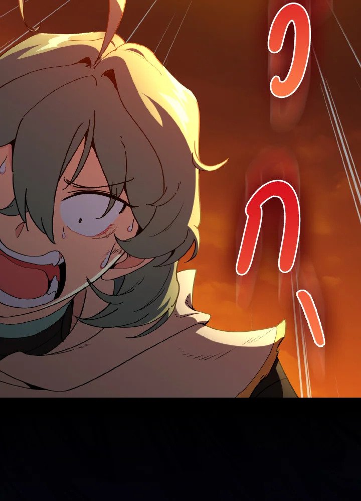 Max Level Player ตอนที่ 93 หน้า 105