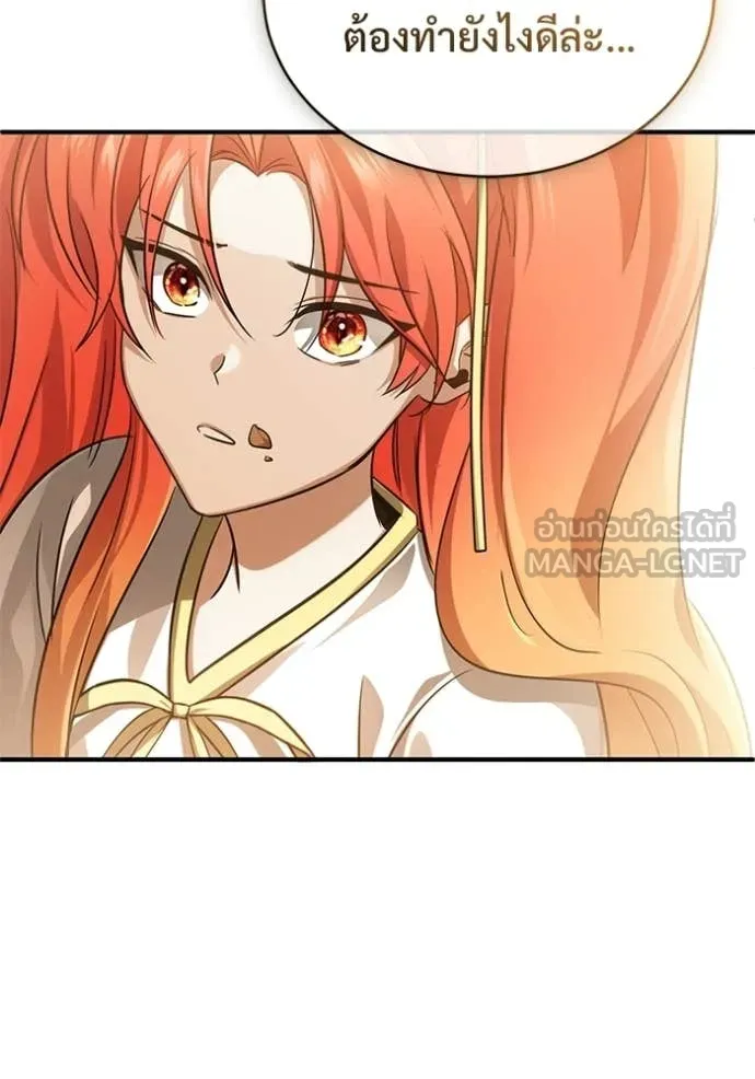 Regressor ตอนที่ 93 106