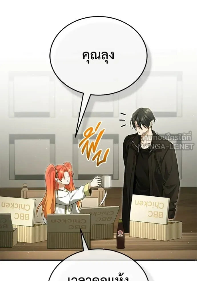 Regressor ตอนที่ 93 107