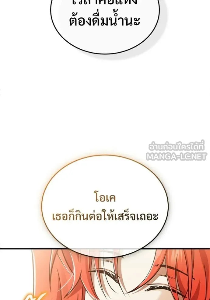 Regressor ตอนที่ 93 108