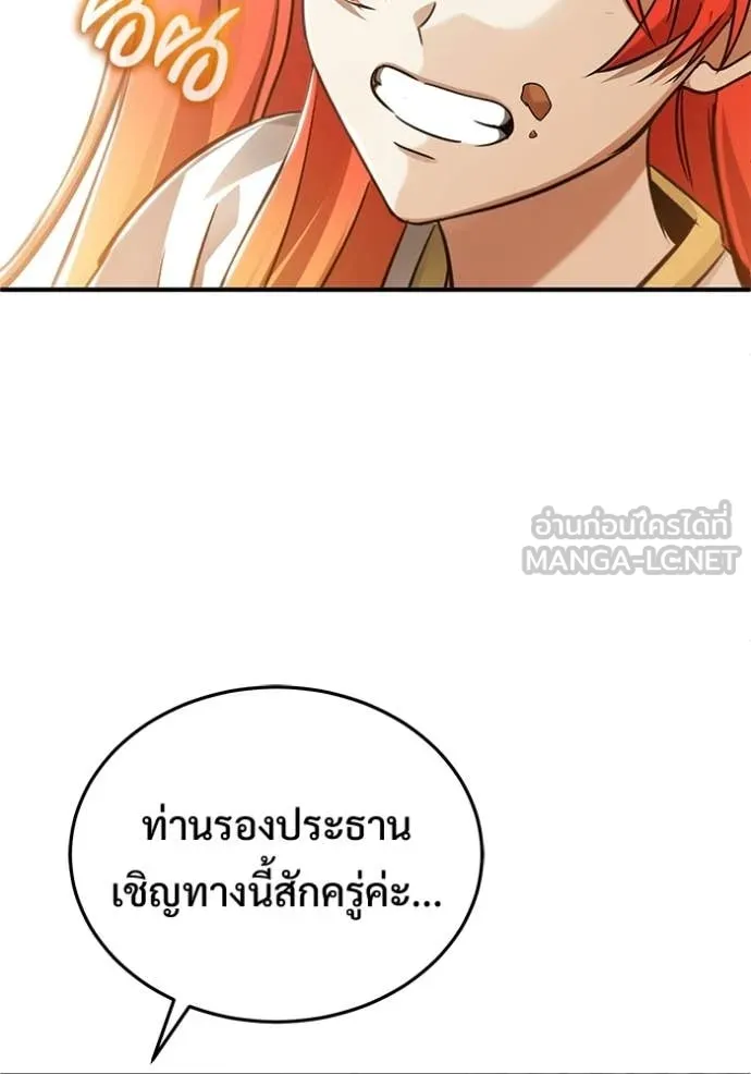 Regressor ตอนที่ 93 109