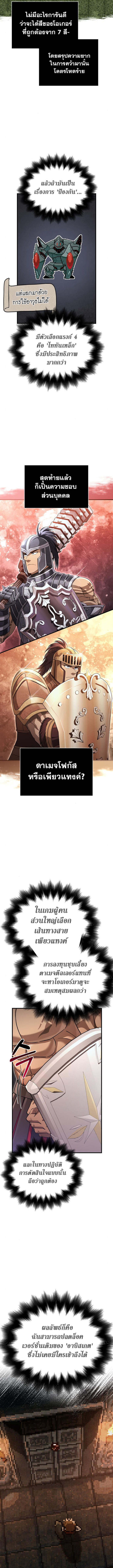 Surviving the Game as a Barbarian เอาชีวิตรอดในเกมฉบับคนเถื่อน ตอนที่ 93 หน้า 11