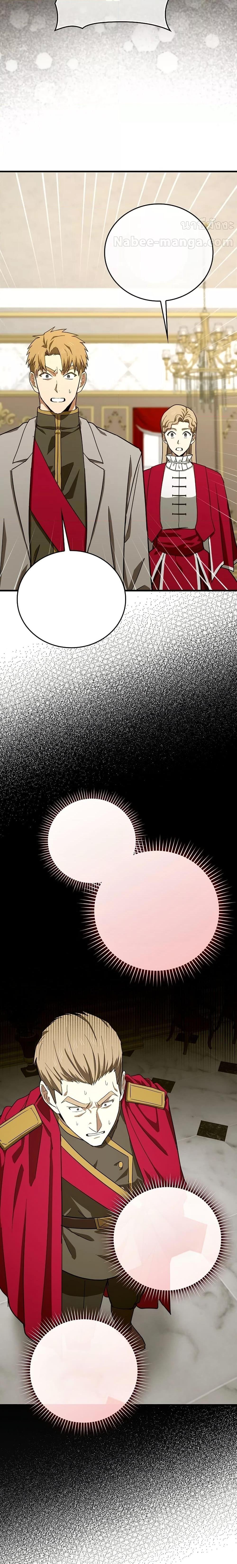 To Hell With Being a Saint, I’m a Doctor ตอนที่ 93 หน้า 11