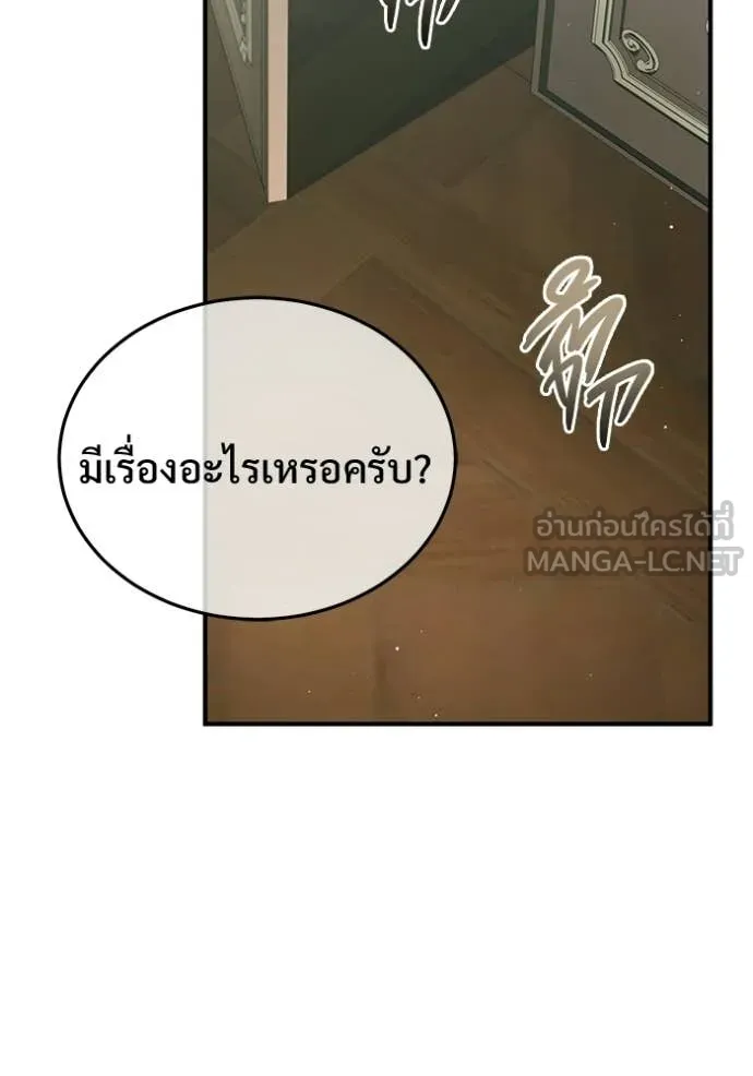 Regressor ตอนที่ 93 111