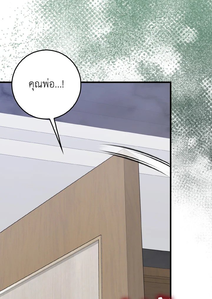 Max Level Player ตอนที่ 93 หน้า 112