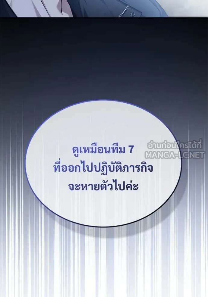 Regressor ตอนที่ 93 113