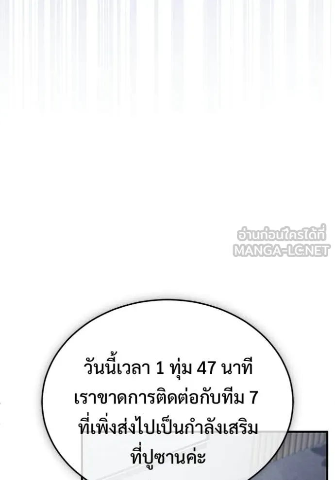 Regressor ตอนที่ 93 114