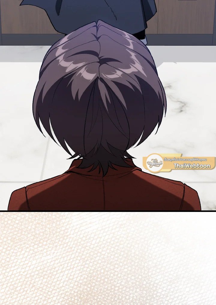 Max Level Player ตอนที่ 93 หน้า 115