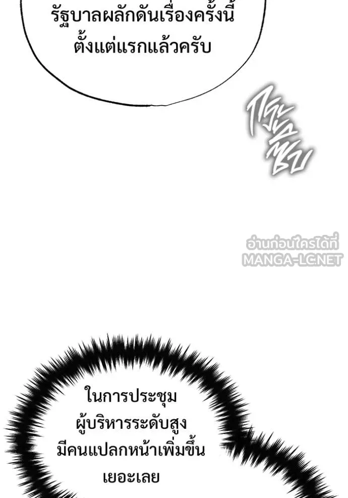 Regressor ตอนที่ 93 116