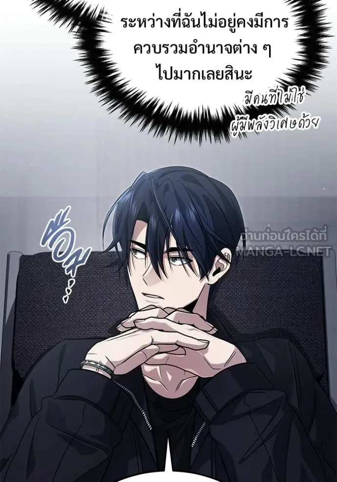 Regressor ตอนที่ 93 117