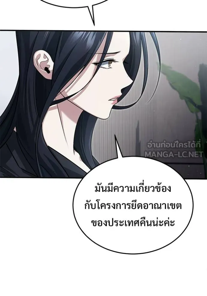 Regressor ตอนที่ 93 119