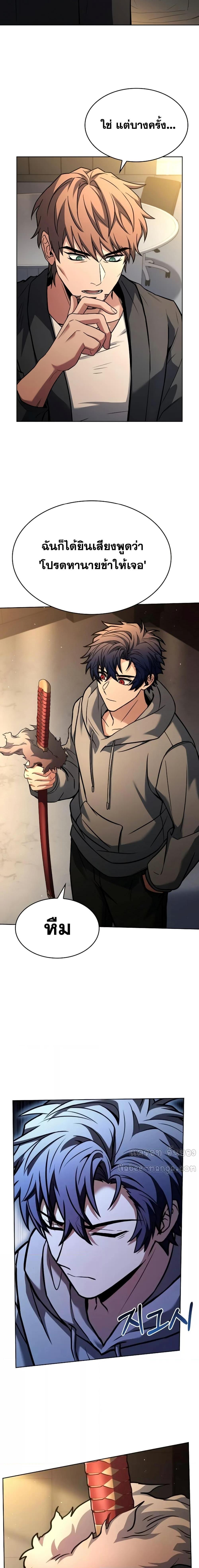 The Constellations Are My Disciples ตอนที่ 93 หน้า 12