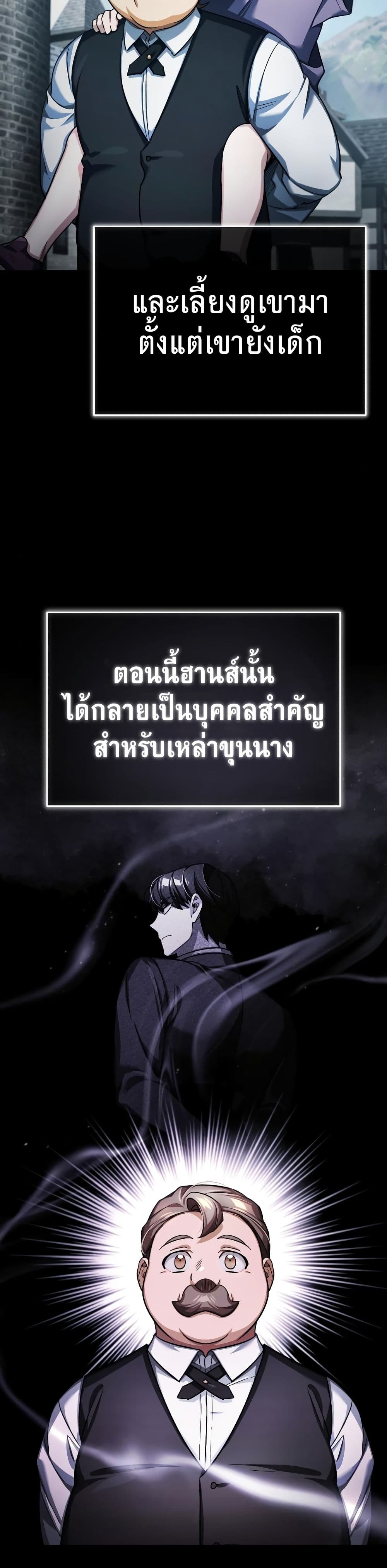 The Heavenly Demon Can’t Live a Normal Life มารสวรรค์จะมีชีวิตธรรมดาไม่ได้หรอก ตอนที่ 93 หน้า 12