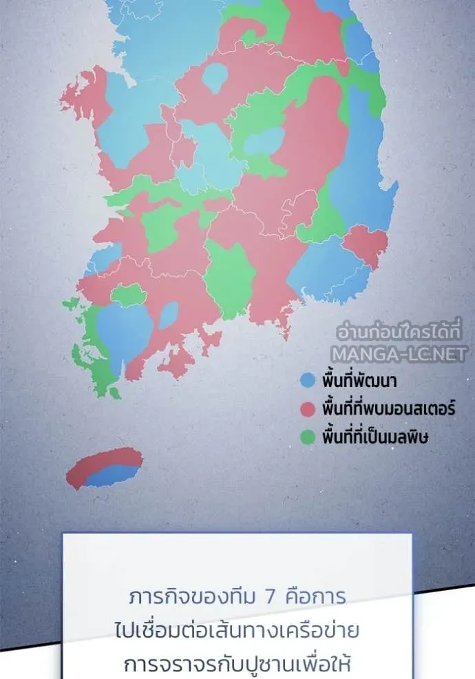 Regressor ตอนที่ 93 121