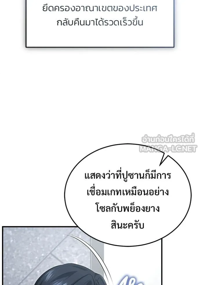 Regressor ตอนที่ 93 122
