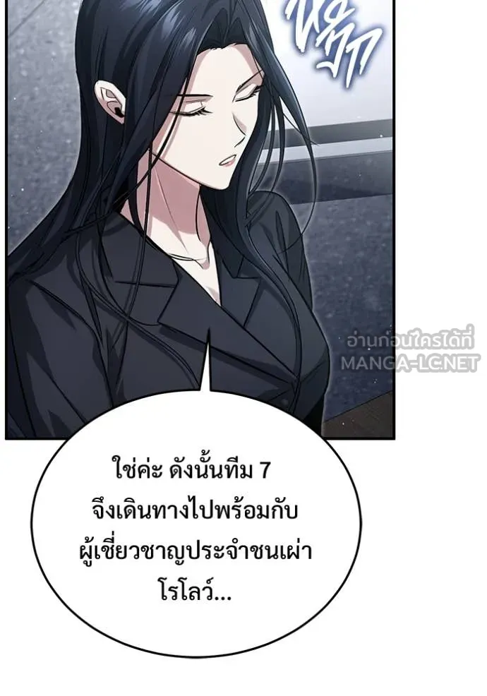 Regressor ตอนที่ 93 123