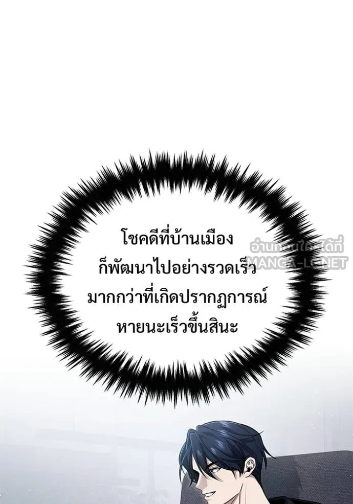 Regressor ตอนที่ 93 124