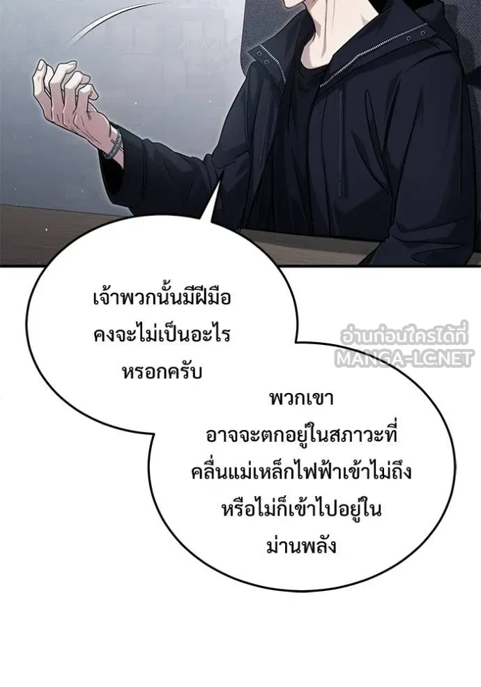 Regressor ตอนที่ 93 125