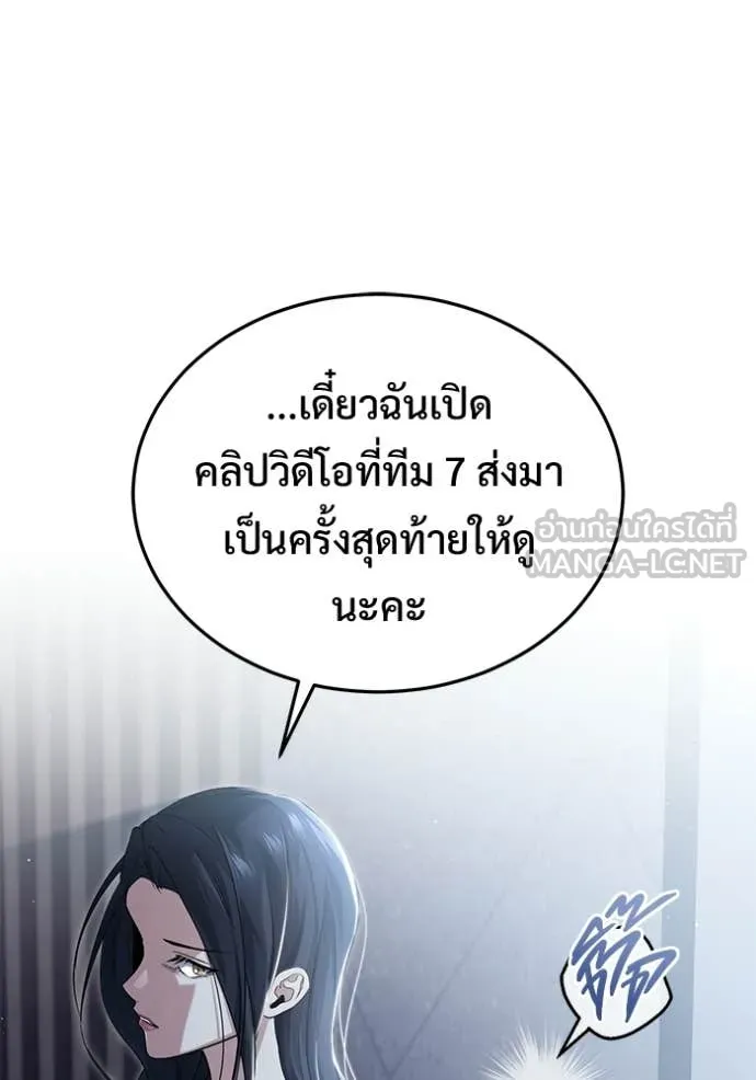 Regressor ตอนที่ 93 126