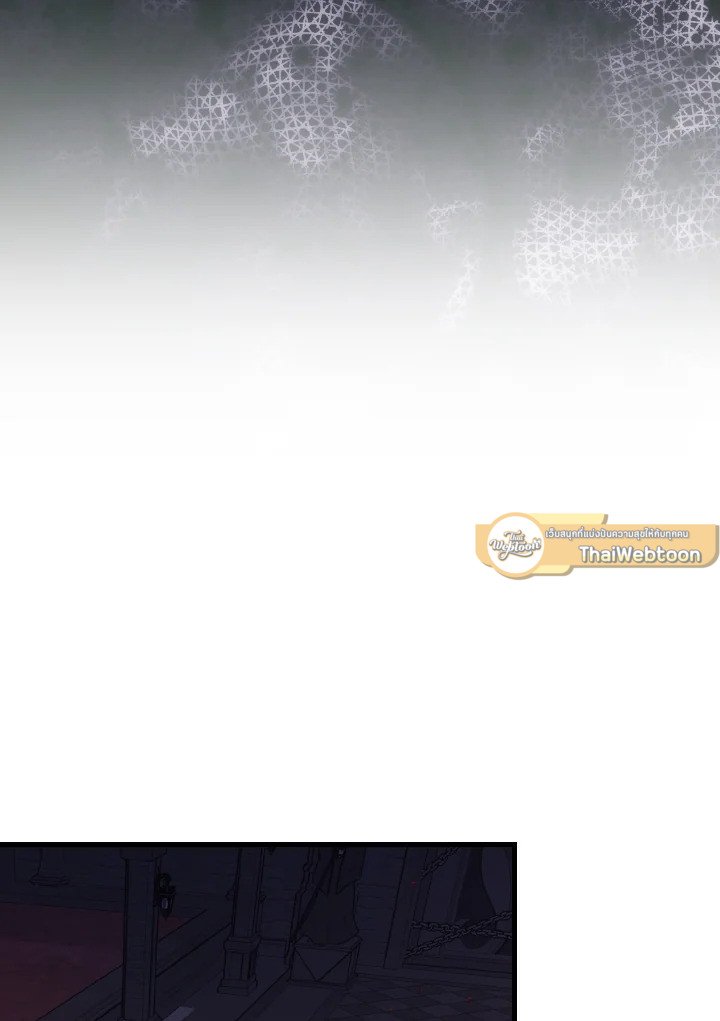Max Level Player ตอนที่ 93 หน้า 127